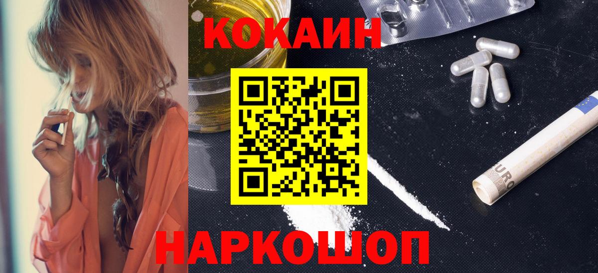Кокаин Колумбийский  COCAIN 99%  Железногорск  где продают   Вход с VPN  COCAIN 