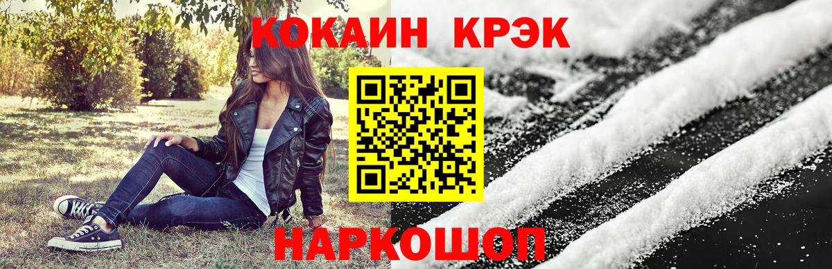 КОКАИН 97% Железногорск