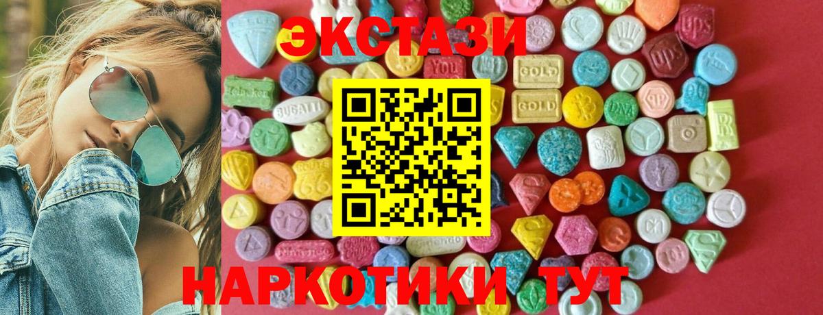 Экстази  ЭКСТАЗИ louis Vuitton  ЭКСТАЗИ таблы  Вход с VPN  Железногорск 