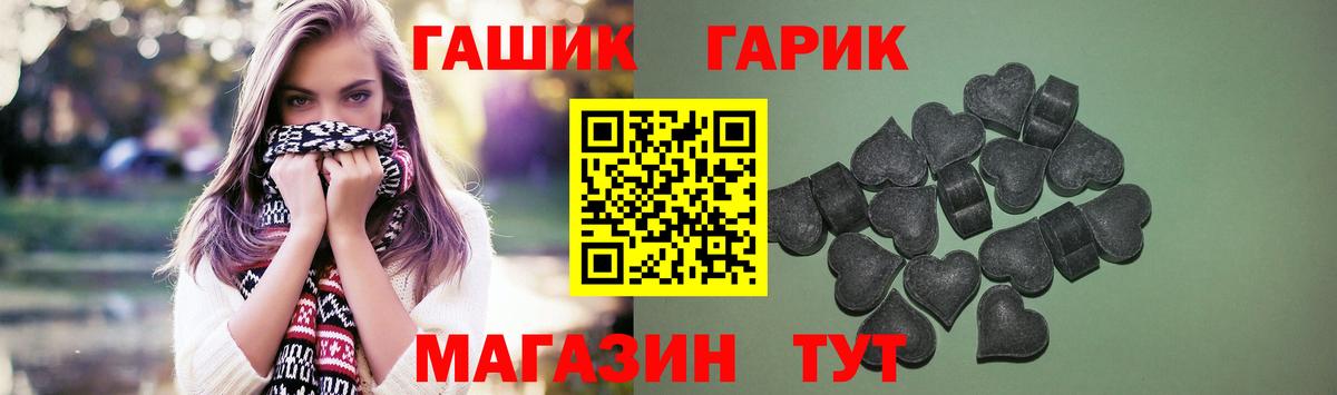 ГАШ  Вход с VPN  Железногорск  ГАШИШ убойный  Гашиш 40% ТГК 