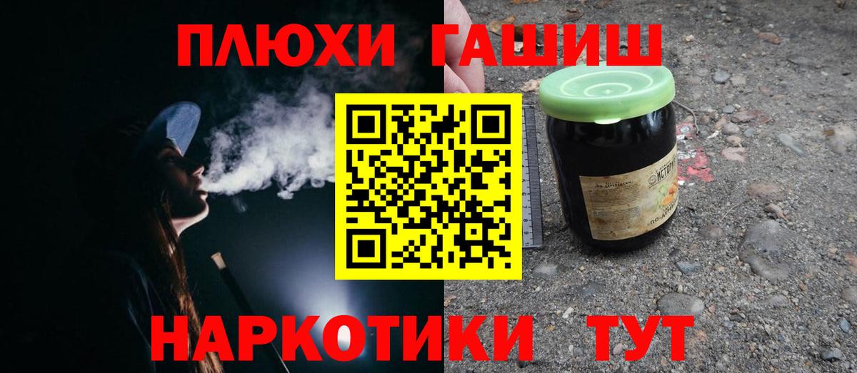 ГАШИШ хэш Железногорск