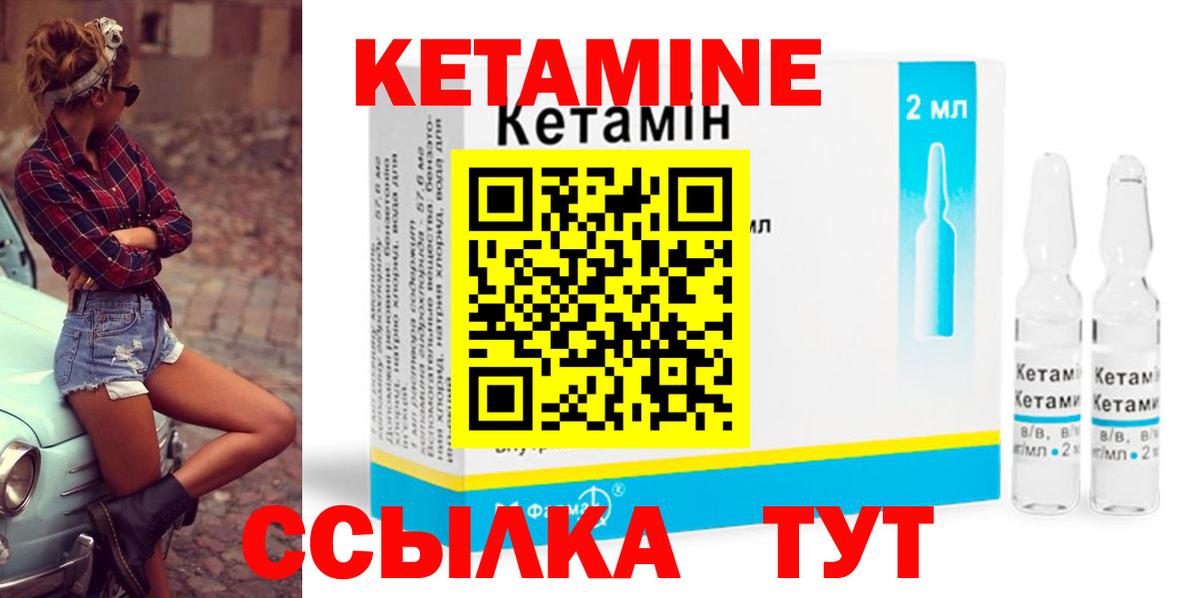 Железногорск  Кетамин ketamine  КЕТАМИН VHQ  Вход с VPN 