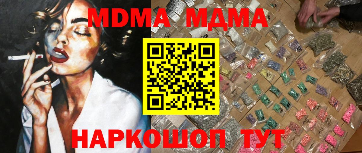 MDMA Molly Железногорск