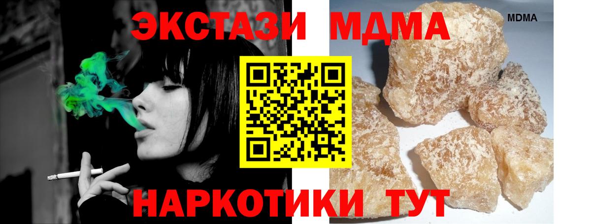 Железногорск  МДМА кристаллы  MDMA молли  Вход с VPN 