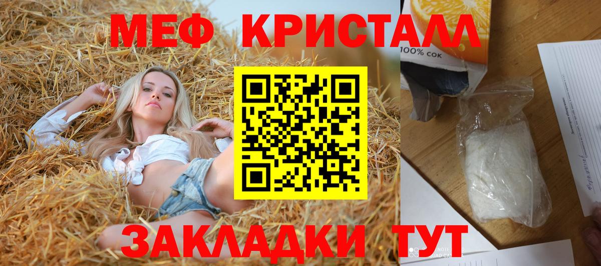 Мефедрон mephedrone  МЯУ-МЯУ 4 MMC  где найти наркотики  Вход с VPN  Железногорск  МЯУ-МЯУ 