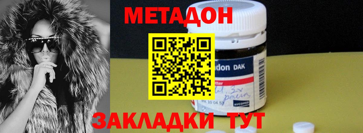 Конопля Железногорск