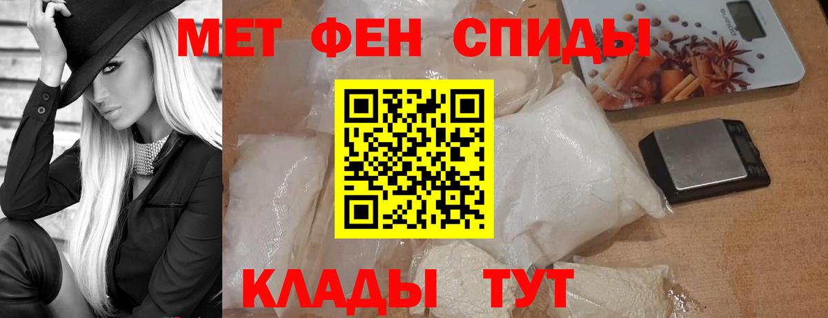 Метамфетамин витя Железногорск