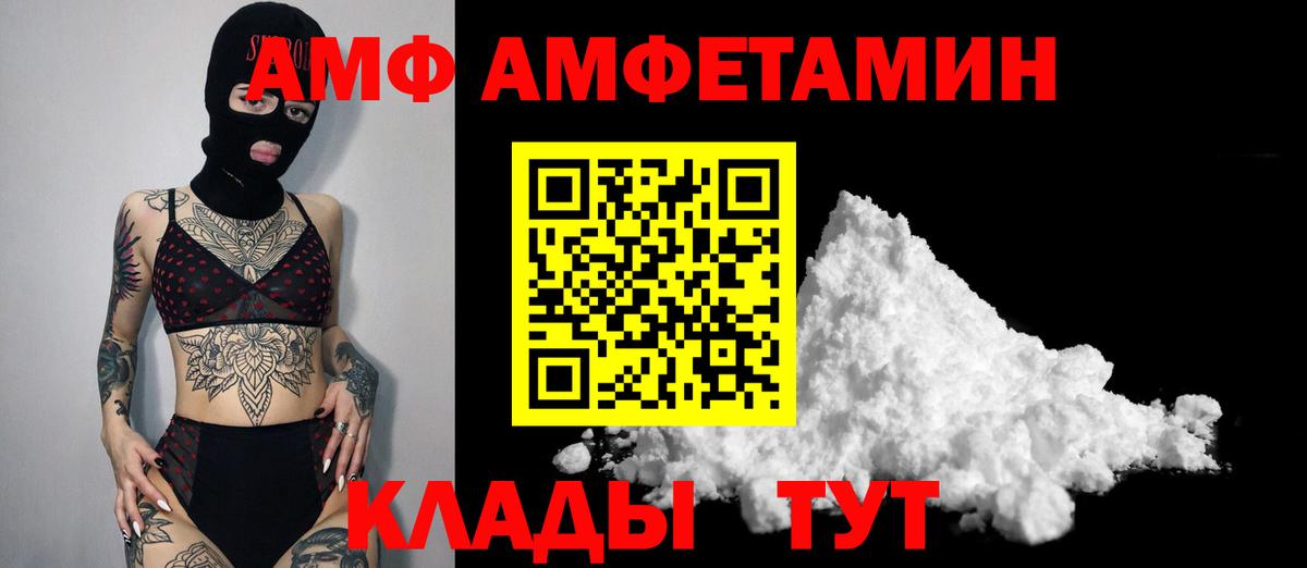 Метамфетамин витя  Вход с VPN  Железногорск 