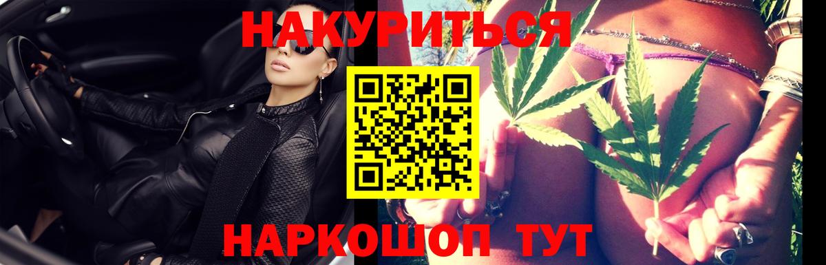 Бошки Шишки семена Железногорск